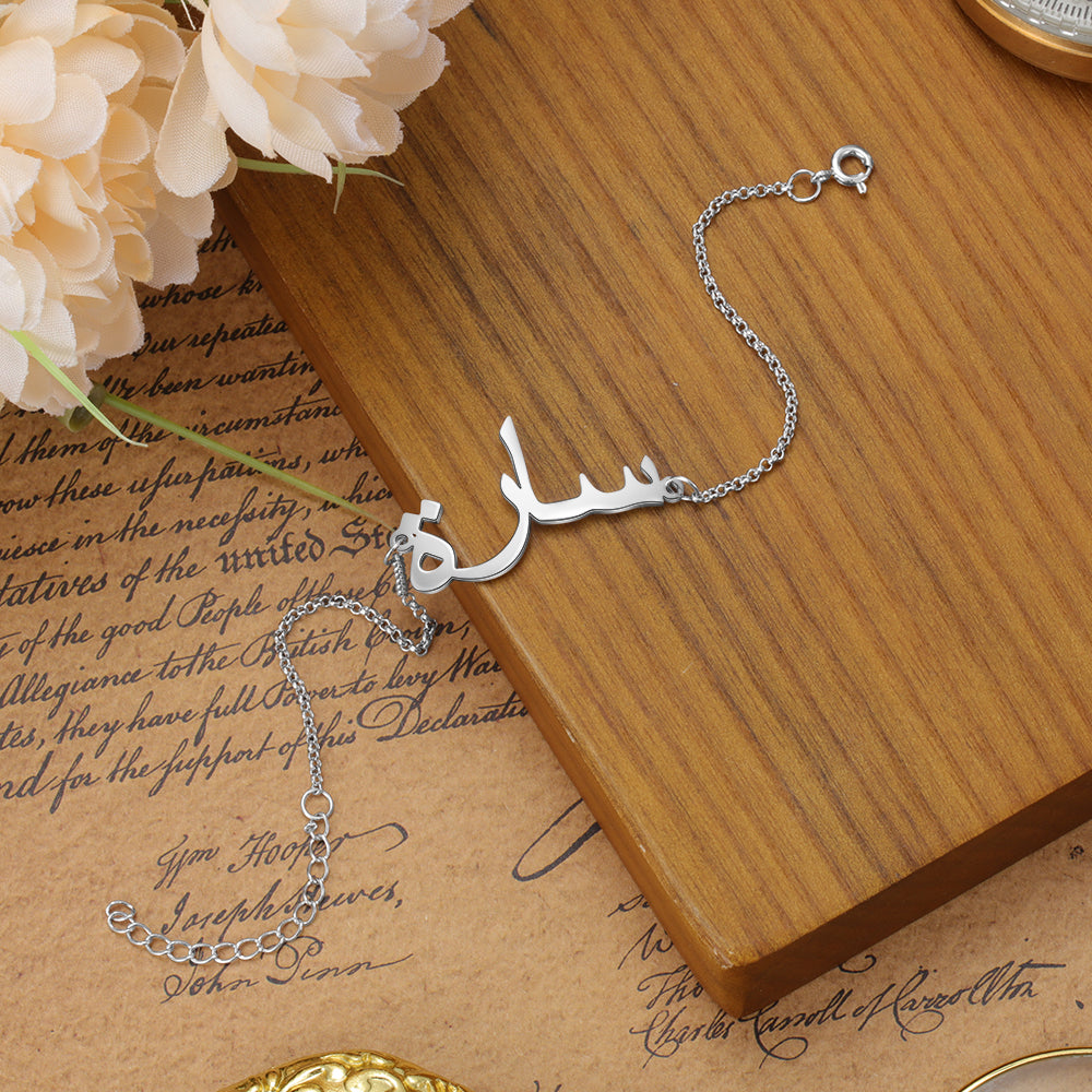 Arabic Name Bracelet
