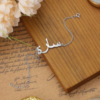 Arabic Name Bracelet