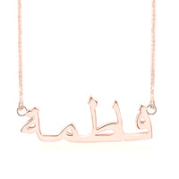 Bold Arabic Calligraphy Name Necklace
