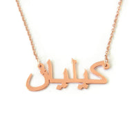 Arabic Name Necklace with Box Chain