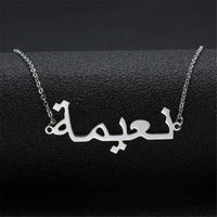 Arabic Name Necklace with Box Chain