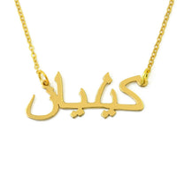 Arabic Name Necklace with Box Chain
