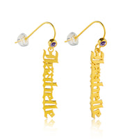 Old English Name Threader Earrings