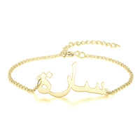 Arabic Name Bracelet