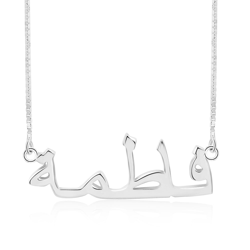 Bold Arabic Calligraphy Name Necklace