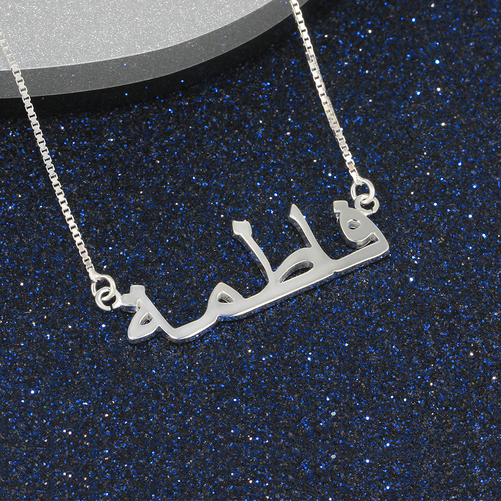 Bold Arabic Calligraphy Name Necklace