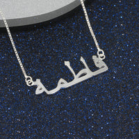 Bold Arabic Calligraphy Name Necklace