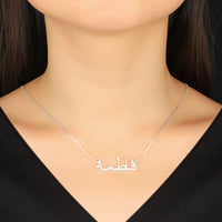 Bold Arabic Calligraphy Name Necklace